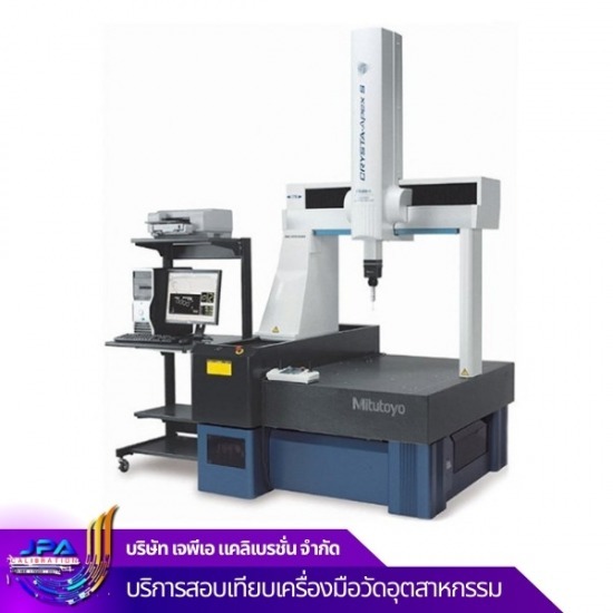 บริการทดสอบและสอบเทียบเครื่องตรวจวัดสามมิติ - บริษัทสอบเทียบเครื่องมือวัดอุตสาหกรรม - เจพีเอ แคลิเบรชั่น บริการทดสอบและสอบเทียบเครื่องตรวจวัดสามมิติ - บริษัทสอบเทียบเครื่องมือวัดอุตสาหกรรม - เจพีเอ แคลิเบรชั่น