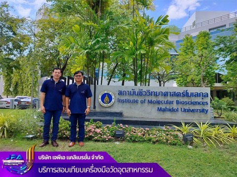 เข้ารับการฝึกอบรม-หลักสูตร-การสอบเทียบเครื่องมือวัดทางการแพทย์