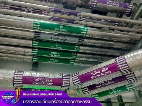 งานติดตั้งเครื่องตรวจจับการรั่วไหลของแก๊สแอมโมเนีย