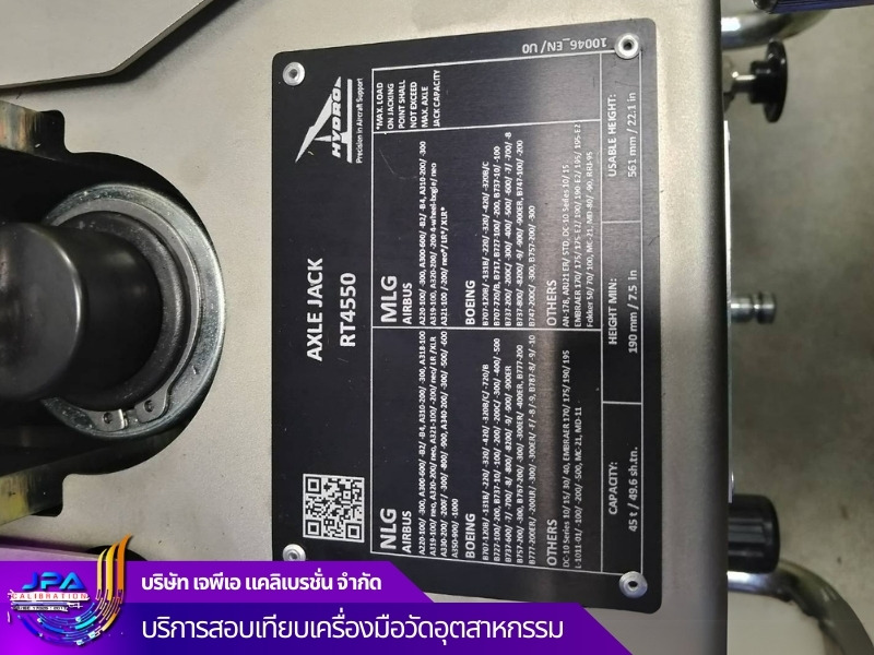 บริการทดสอบและซ่อมบำรุง Jack ยกเครื่องบิน